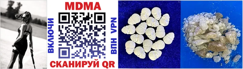 MDMA молли  цена наркотик  Нестеровская 