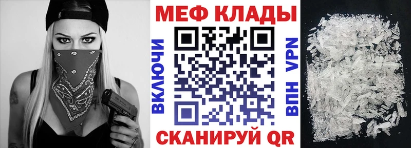 МЯУ-МЯУ mephedrone  Нестеровская 