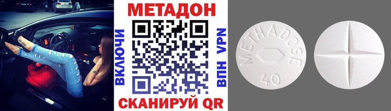 Метадон methadone  darknet какой сайт  Нестеровская 